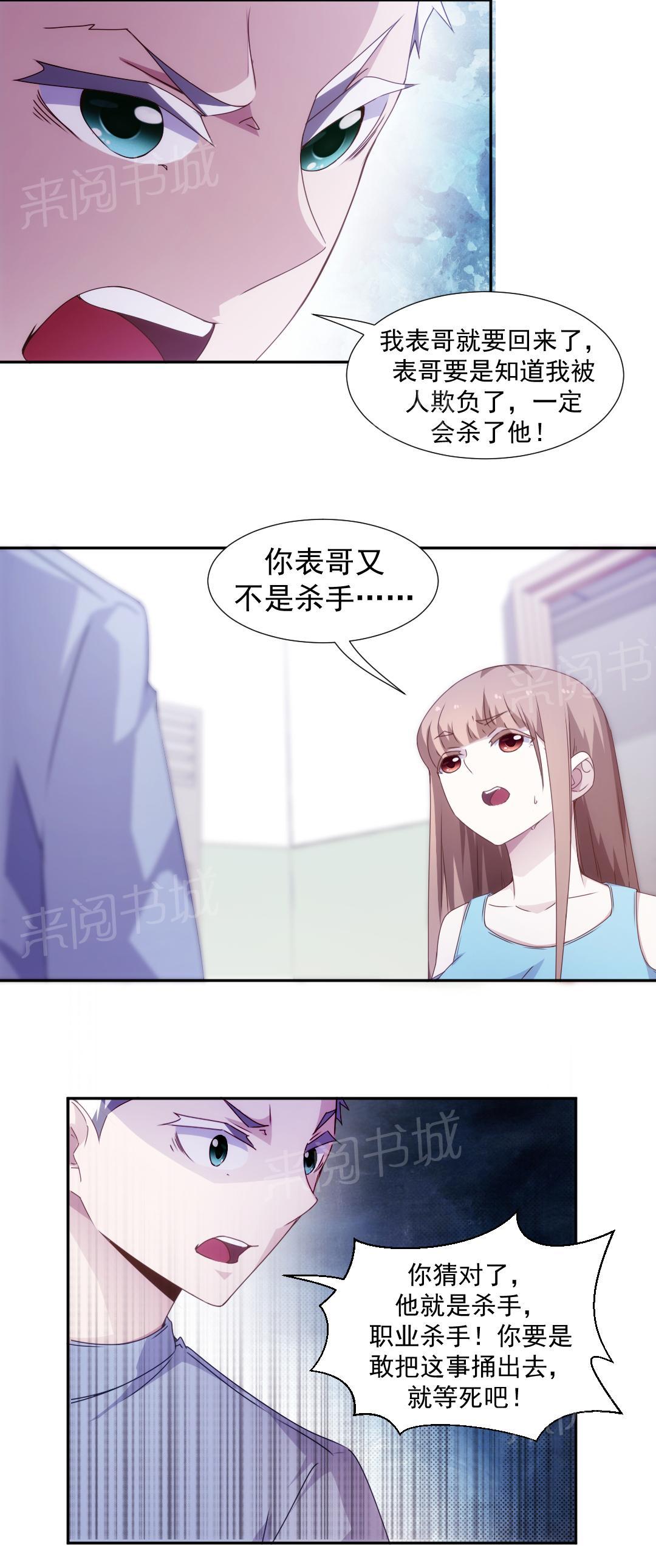 第87话3