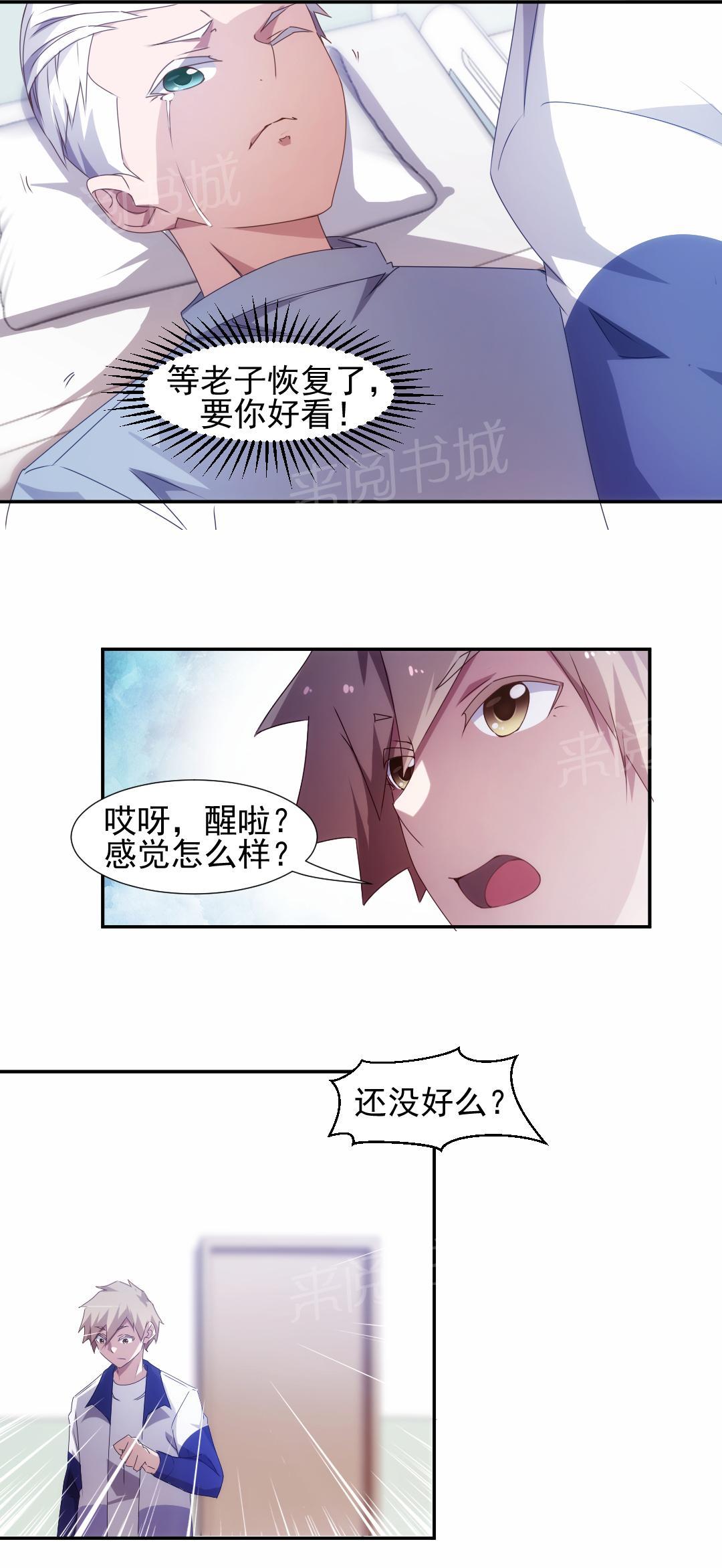 第86话2