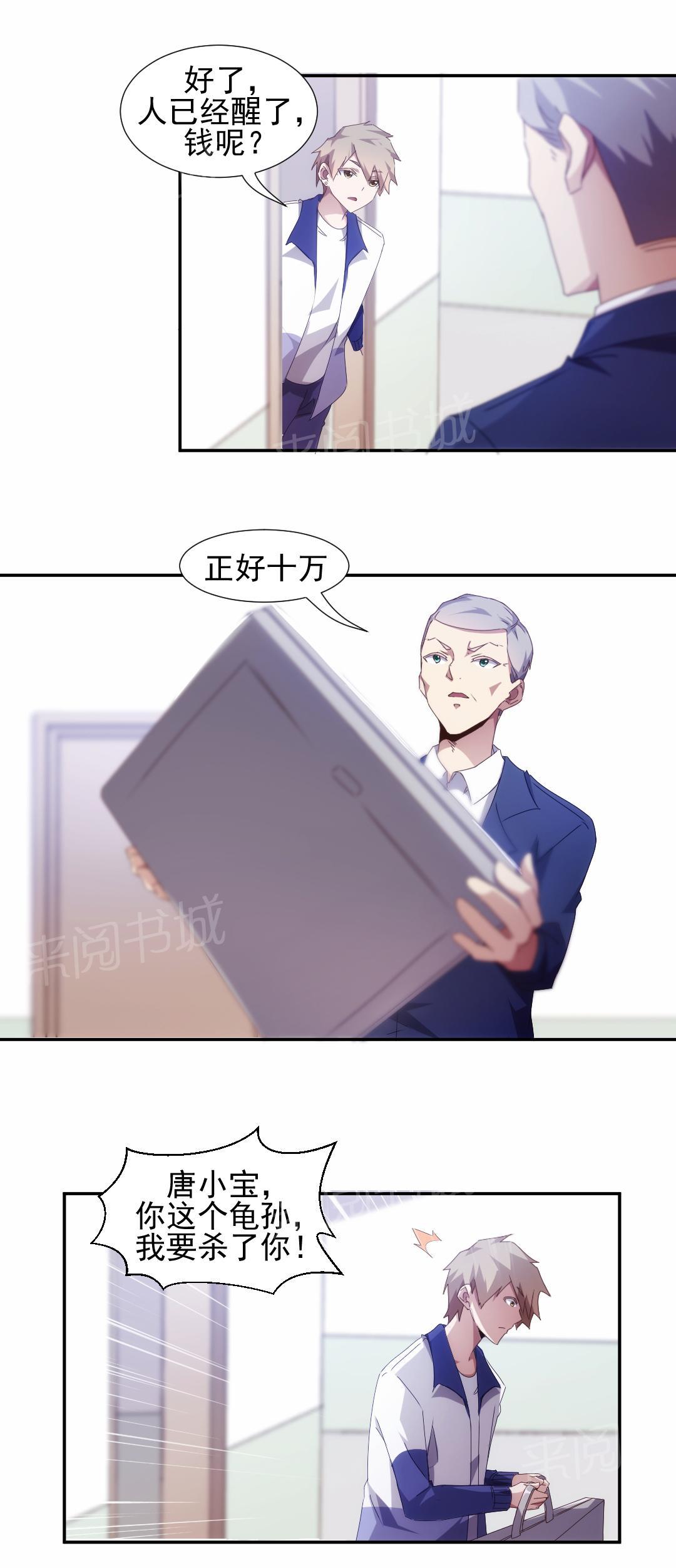 第86话3