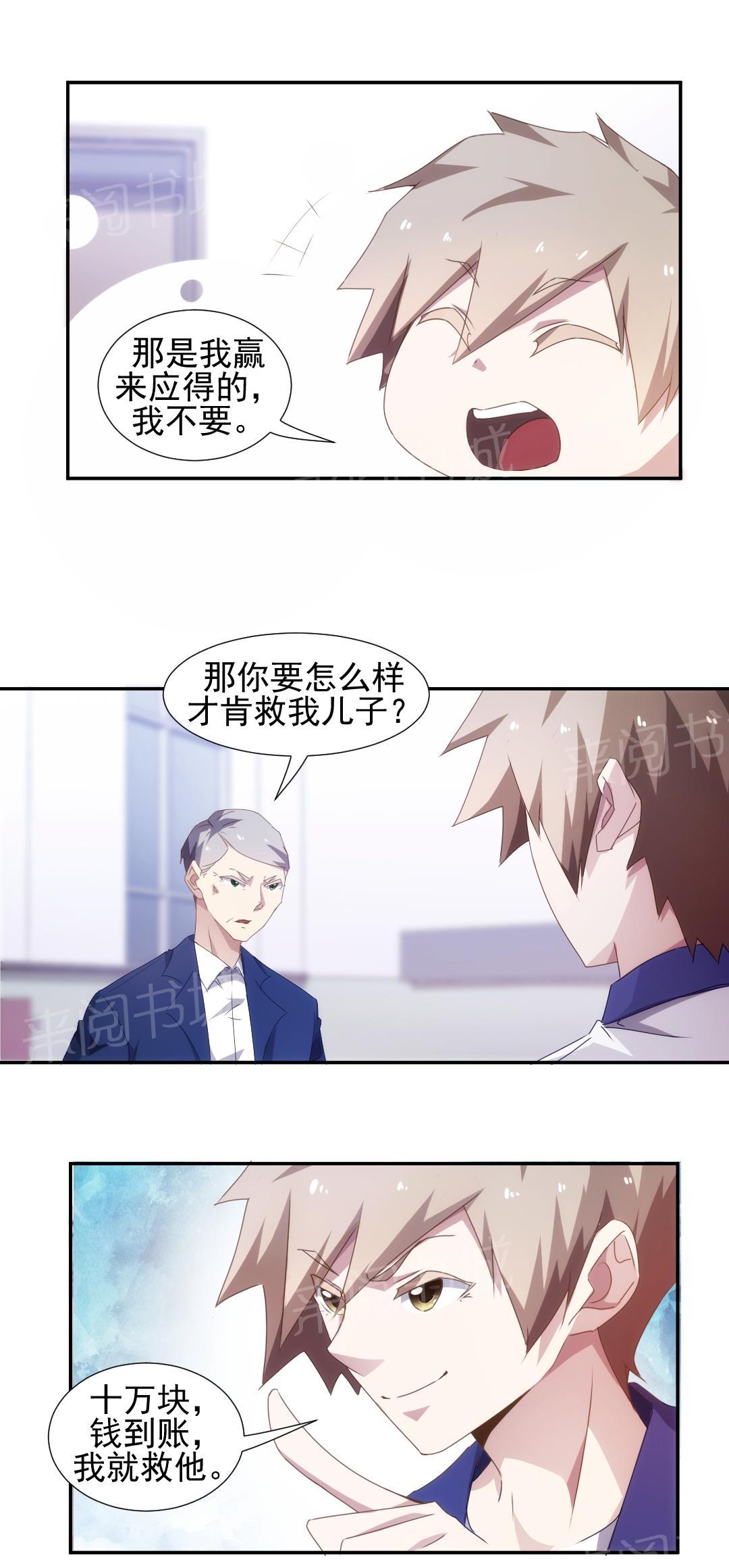 第85话3