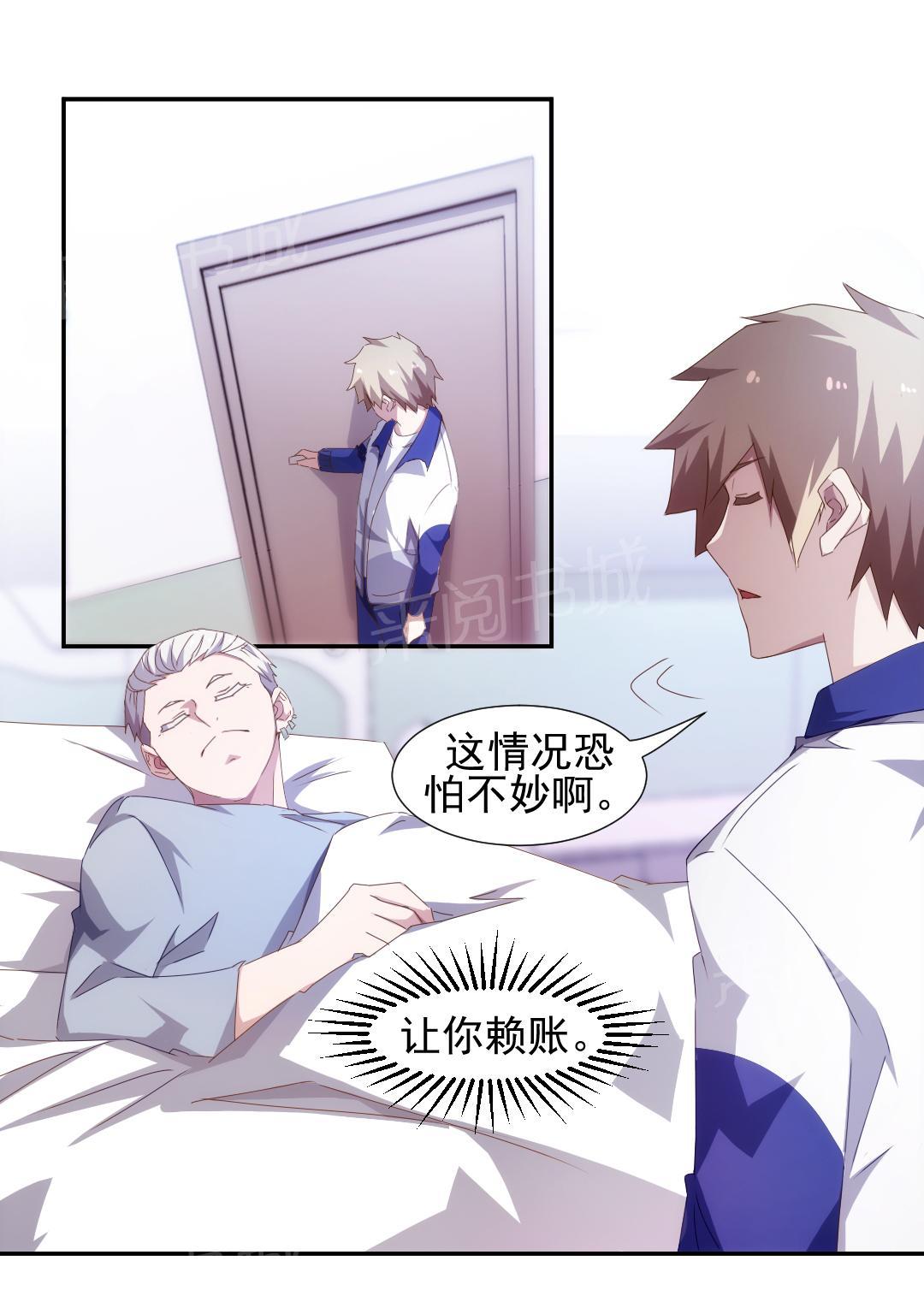 第84话3