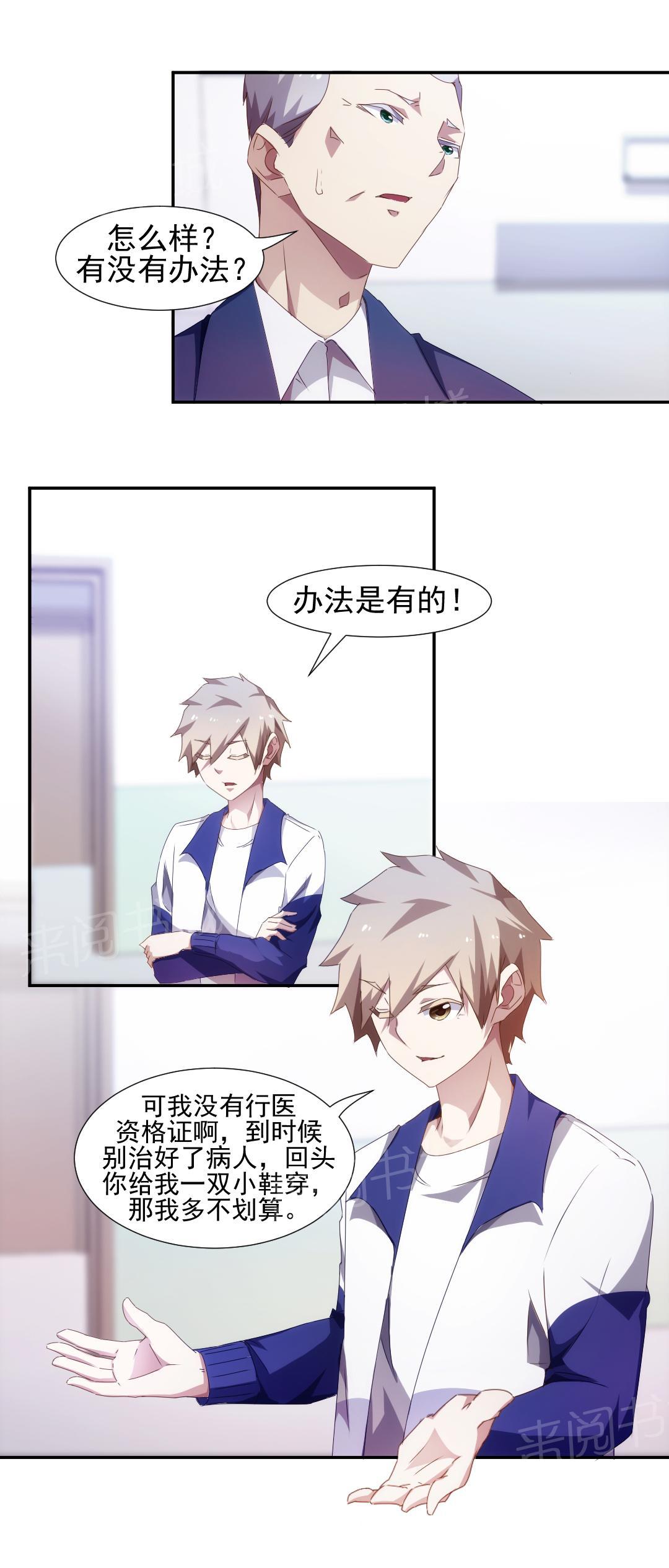 第84话4