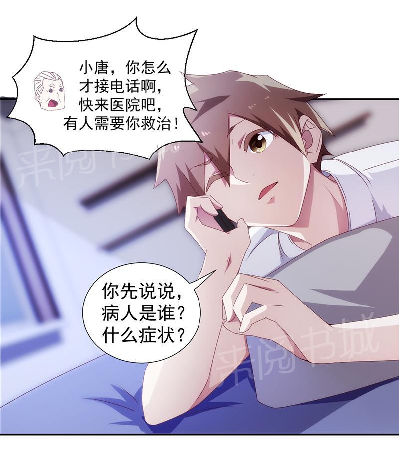 第83话4