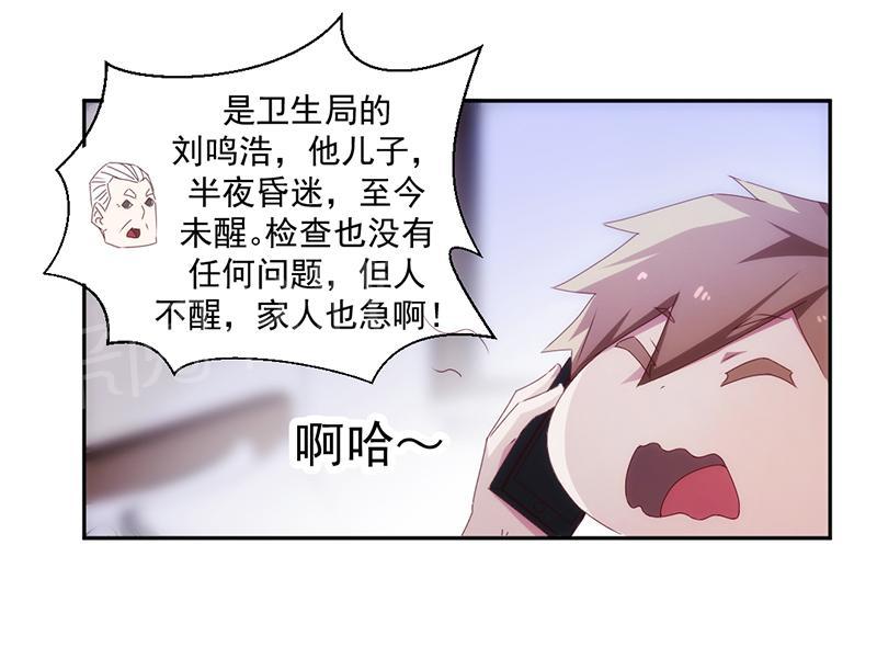 第83话5