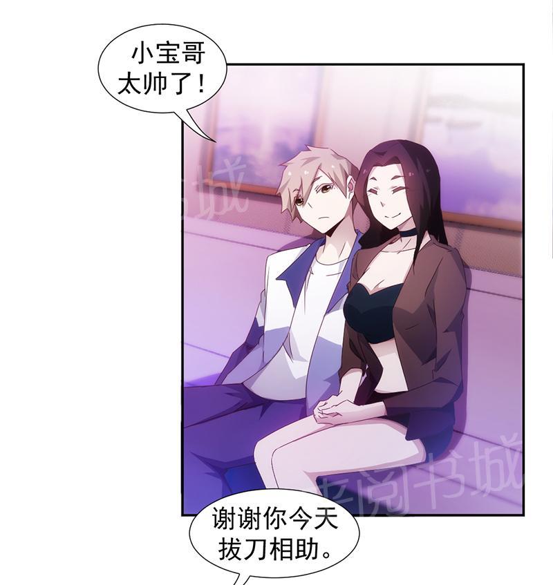 第81话5