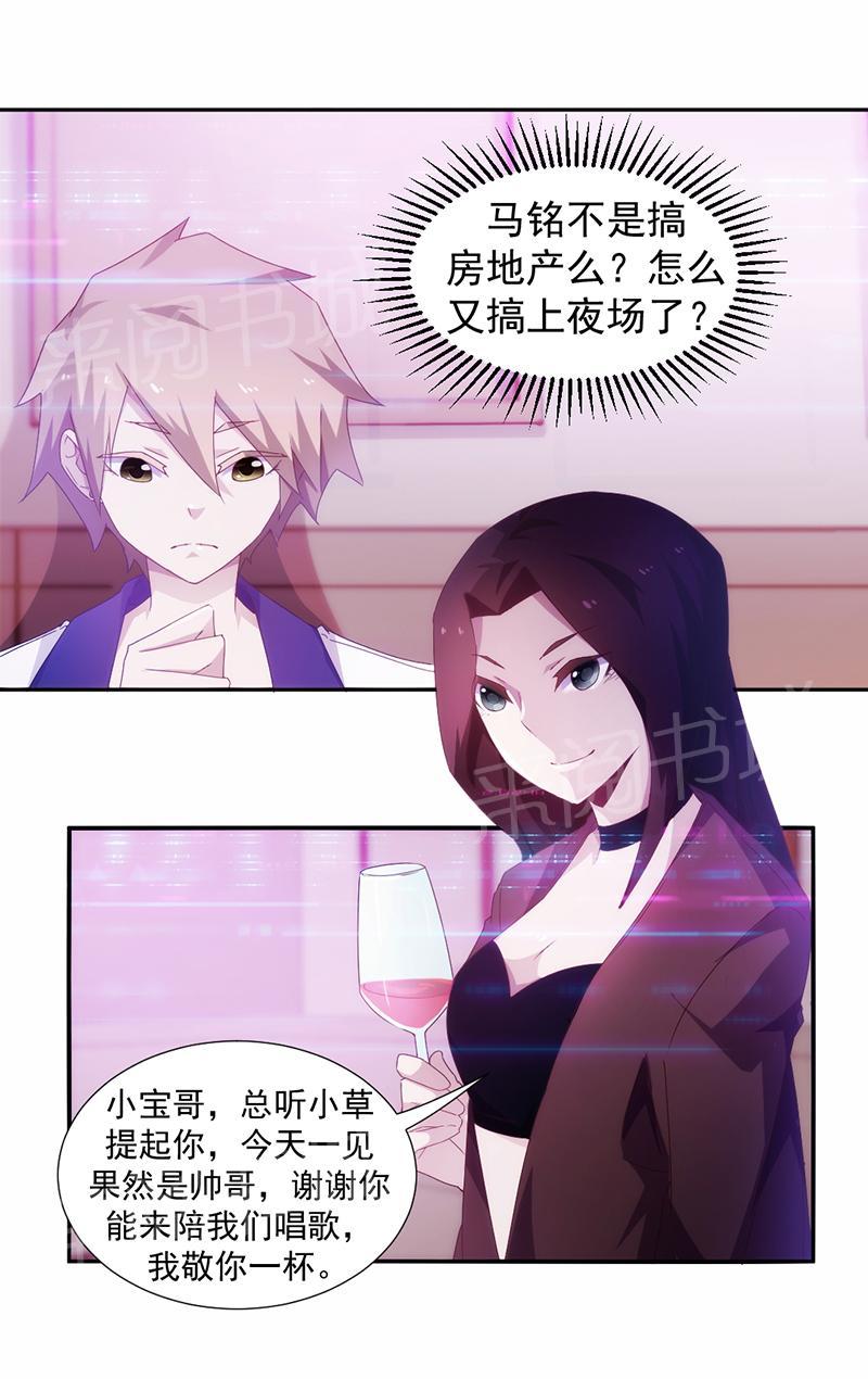 第79话6