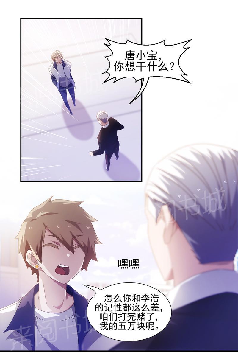第77话6