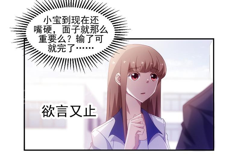 第74话3