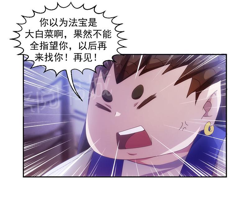 第71话4