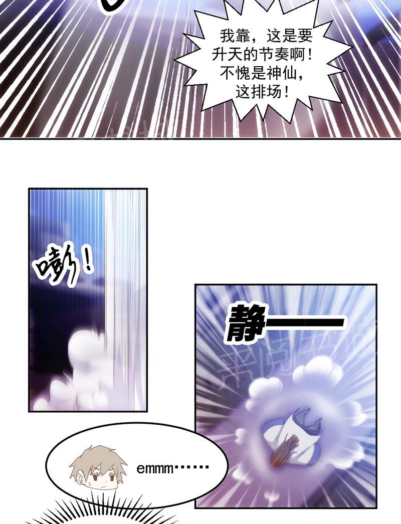 第71话8
