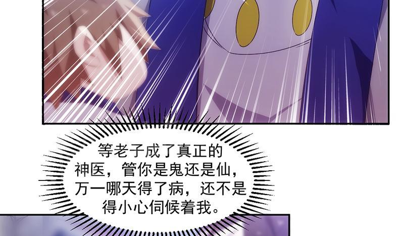 第70话4