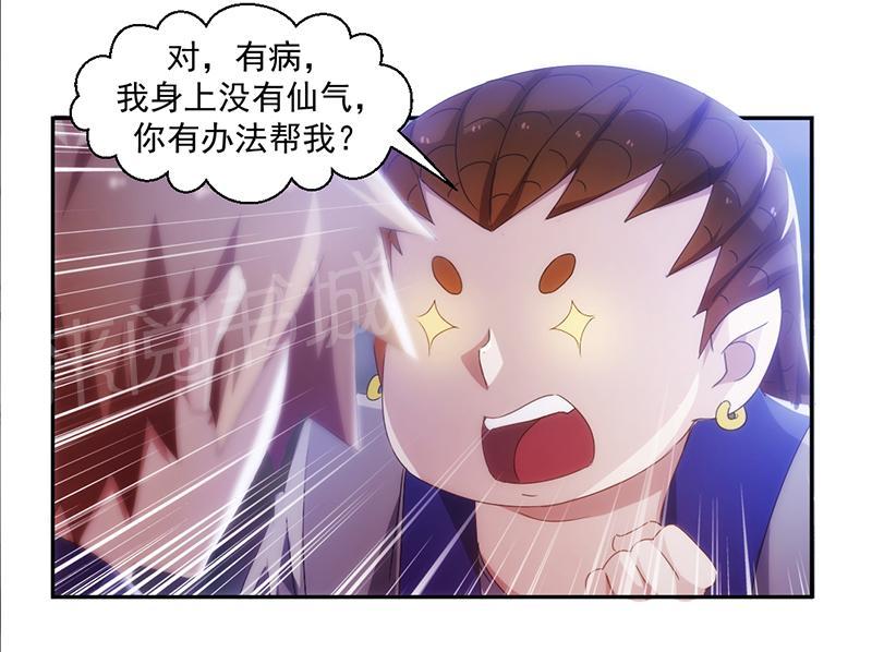 第70话8