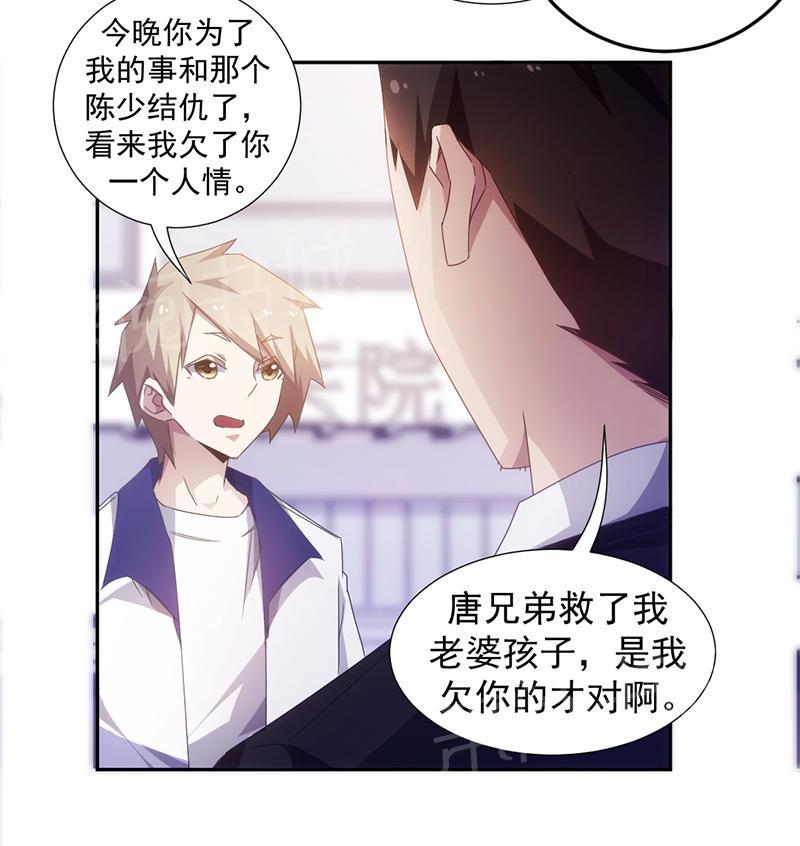 第64话6