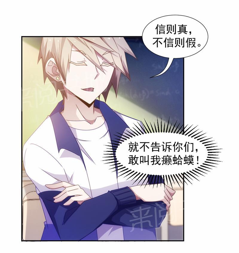 第53话6