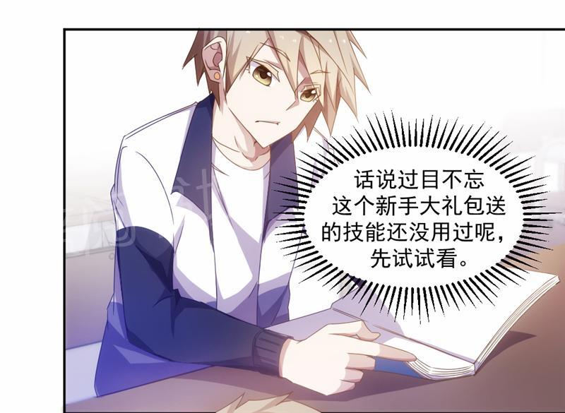 第53话8