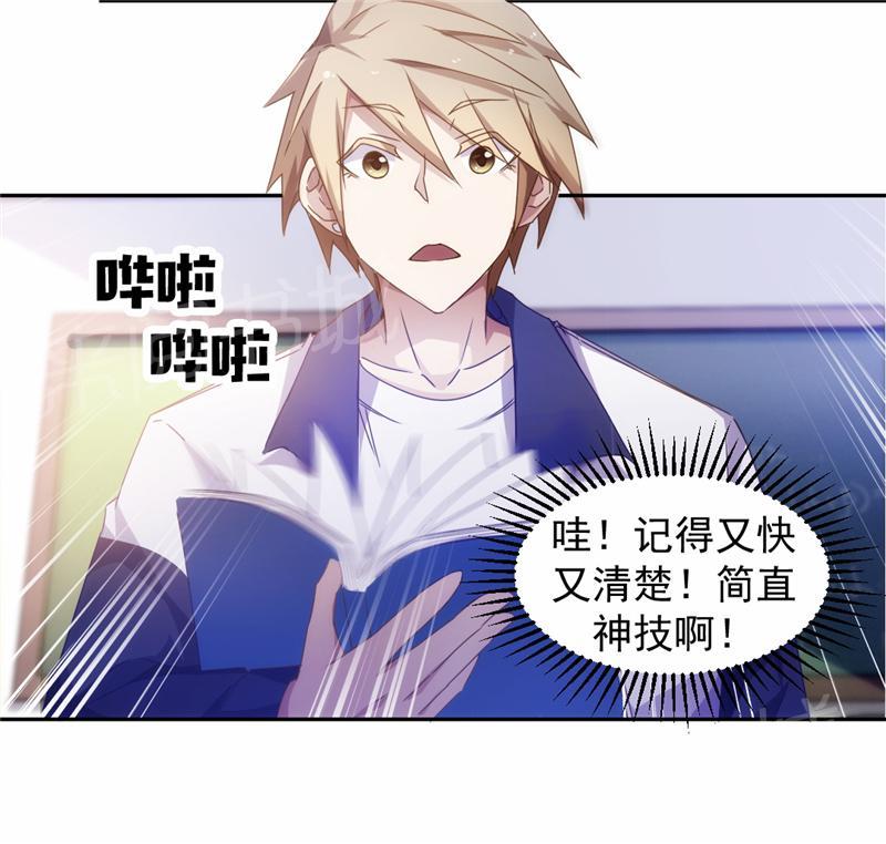第53话9