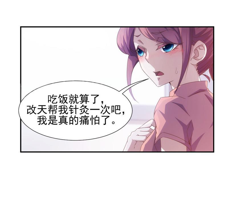 第51话8