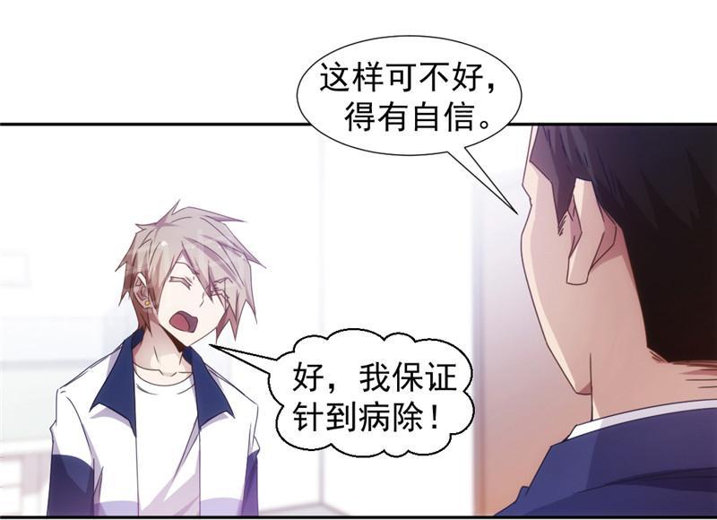 第43话8