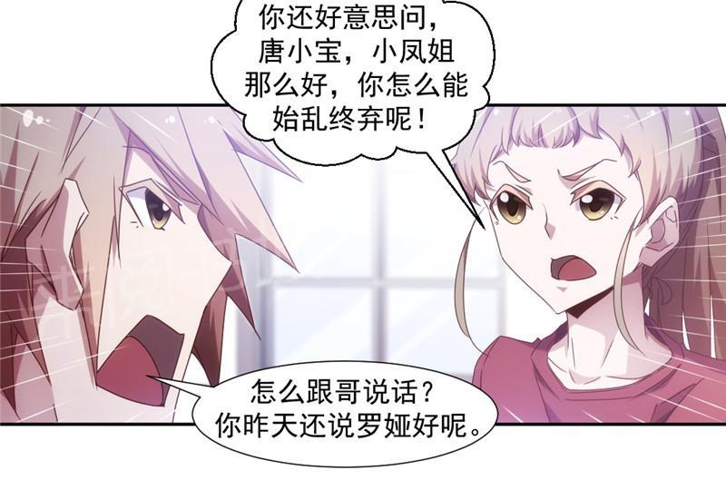 第42话8