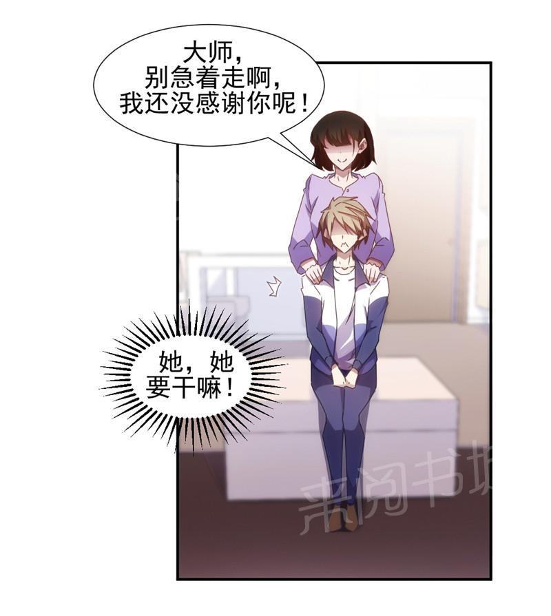 第37话4