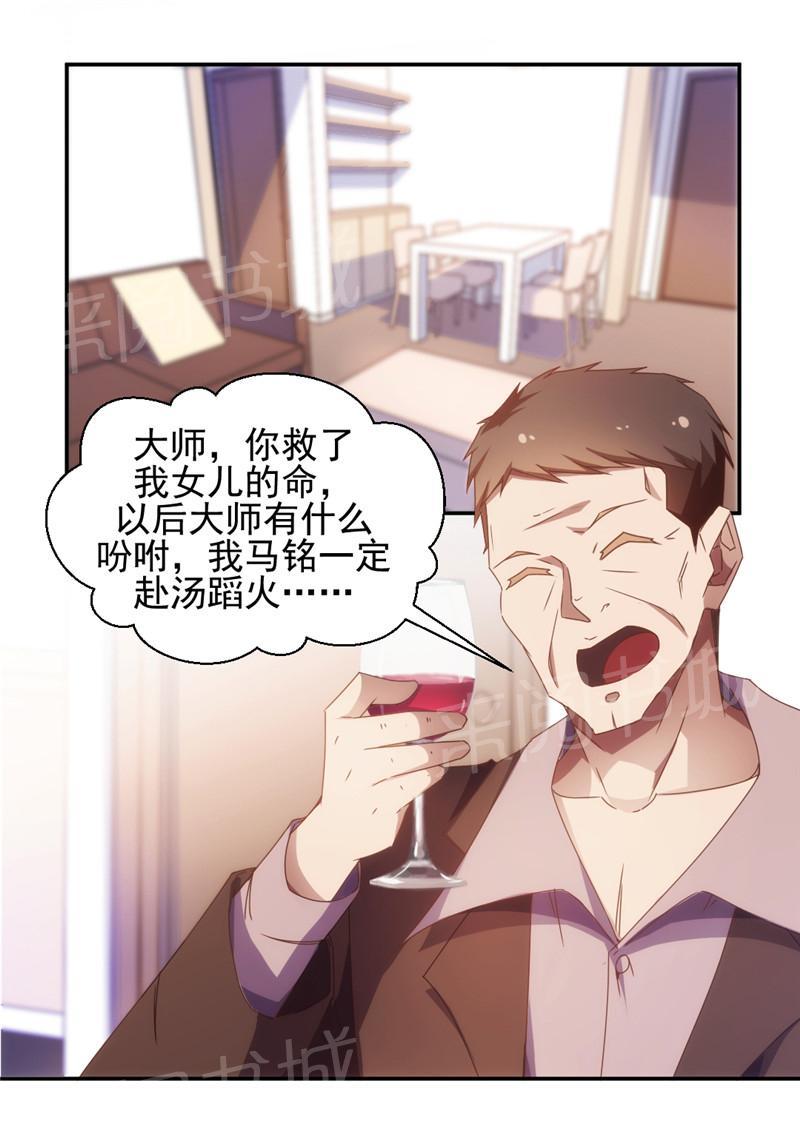 第37话6