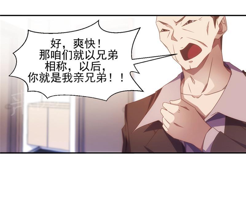 第37话8