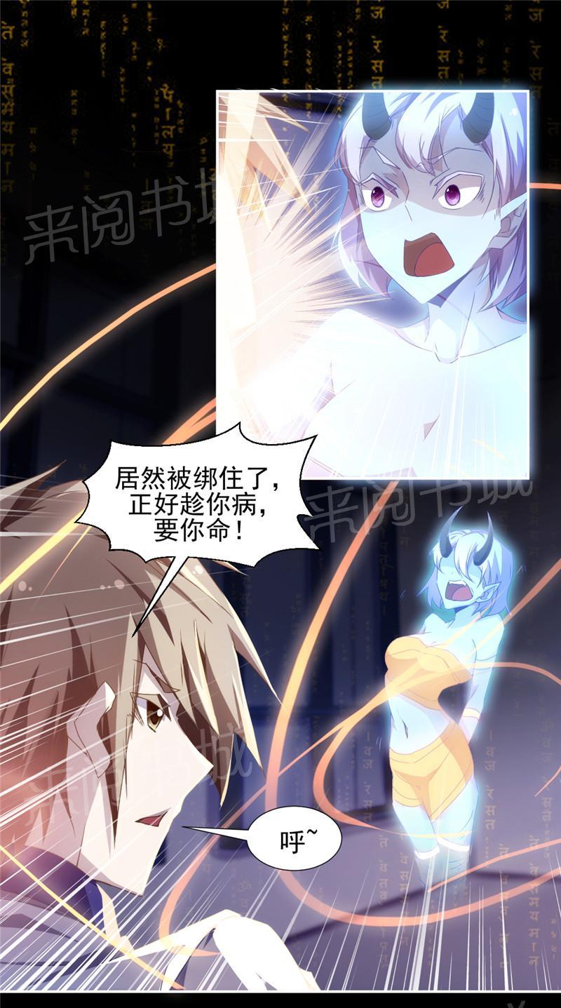第35话4