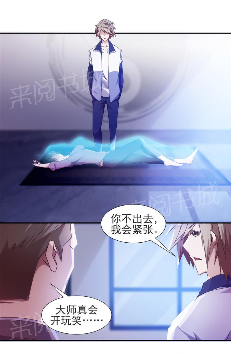 第34话4