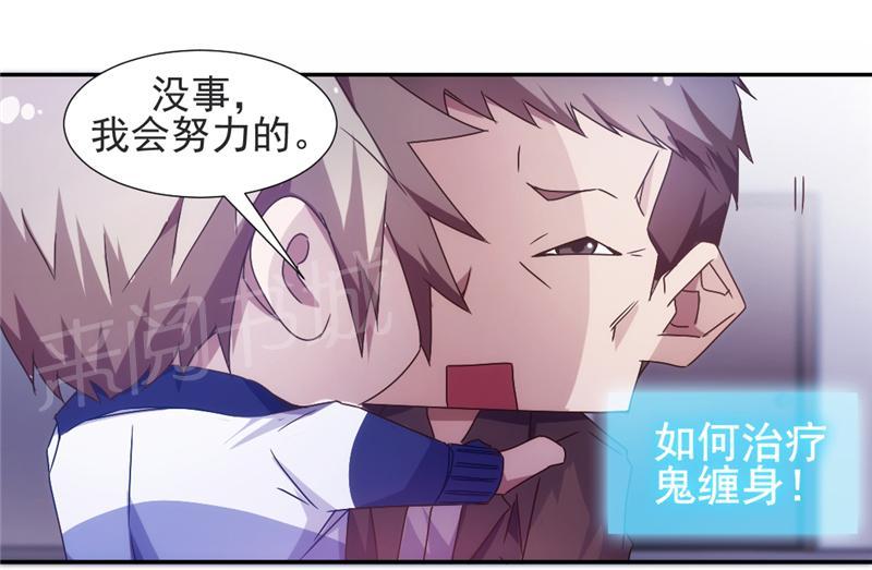 第34话6