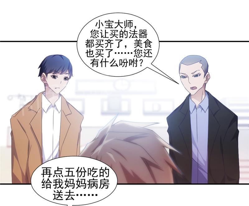 第33话0