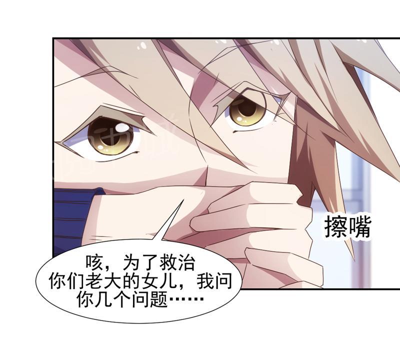 第33话3