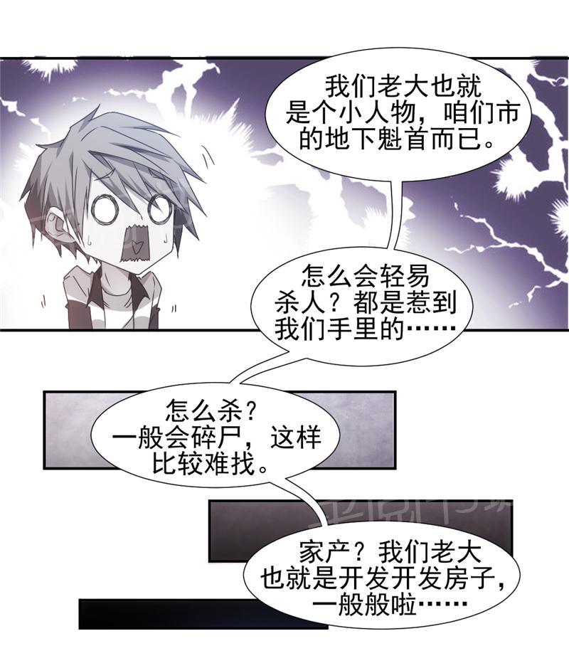 第33话4