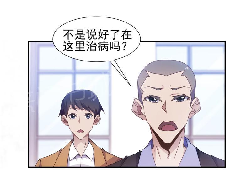 第33话6