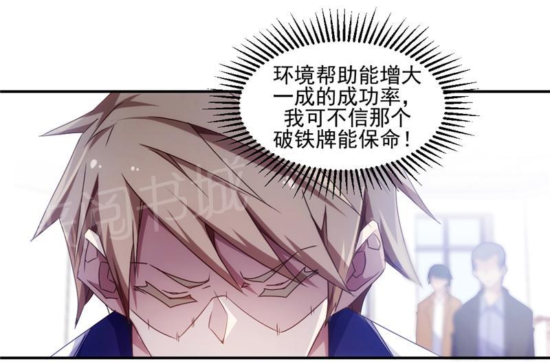 第33话7