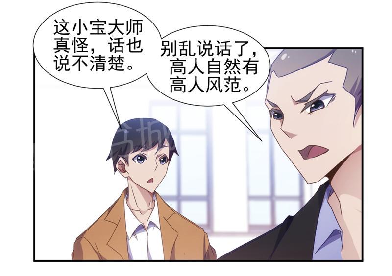 第33话8