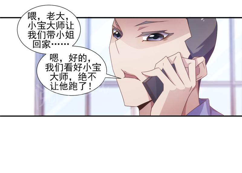 第33话9