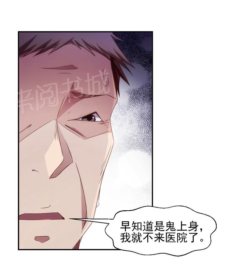 第32话3