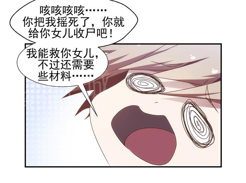 第32话7