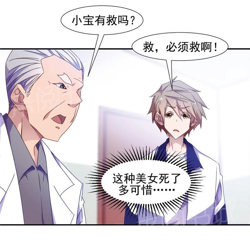 第30话3