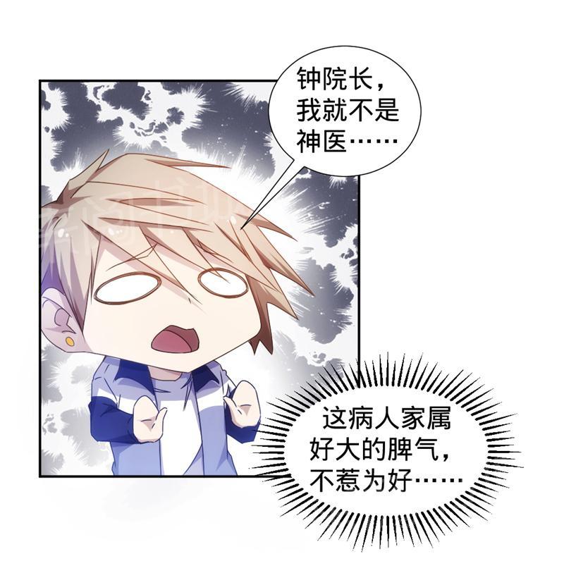 第29话3
