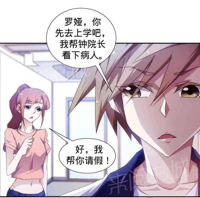 第29话5