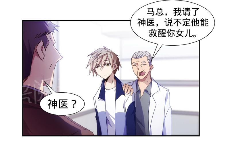 第29话6