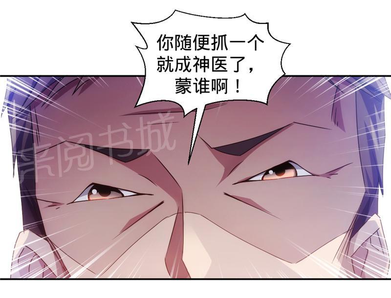 第29话7