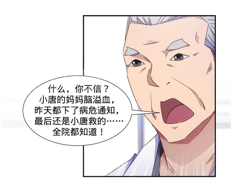 第29话8