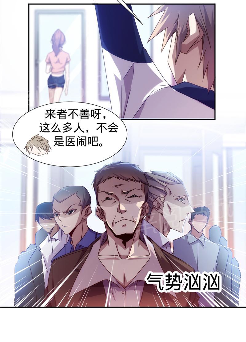 第28话7