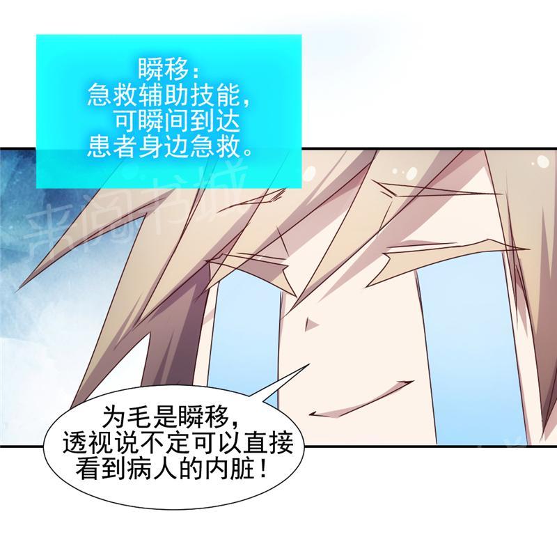 第27话4