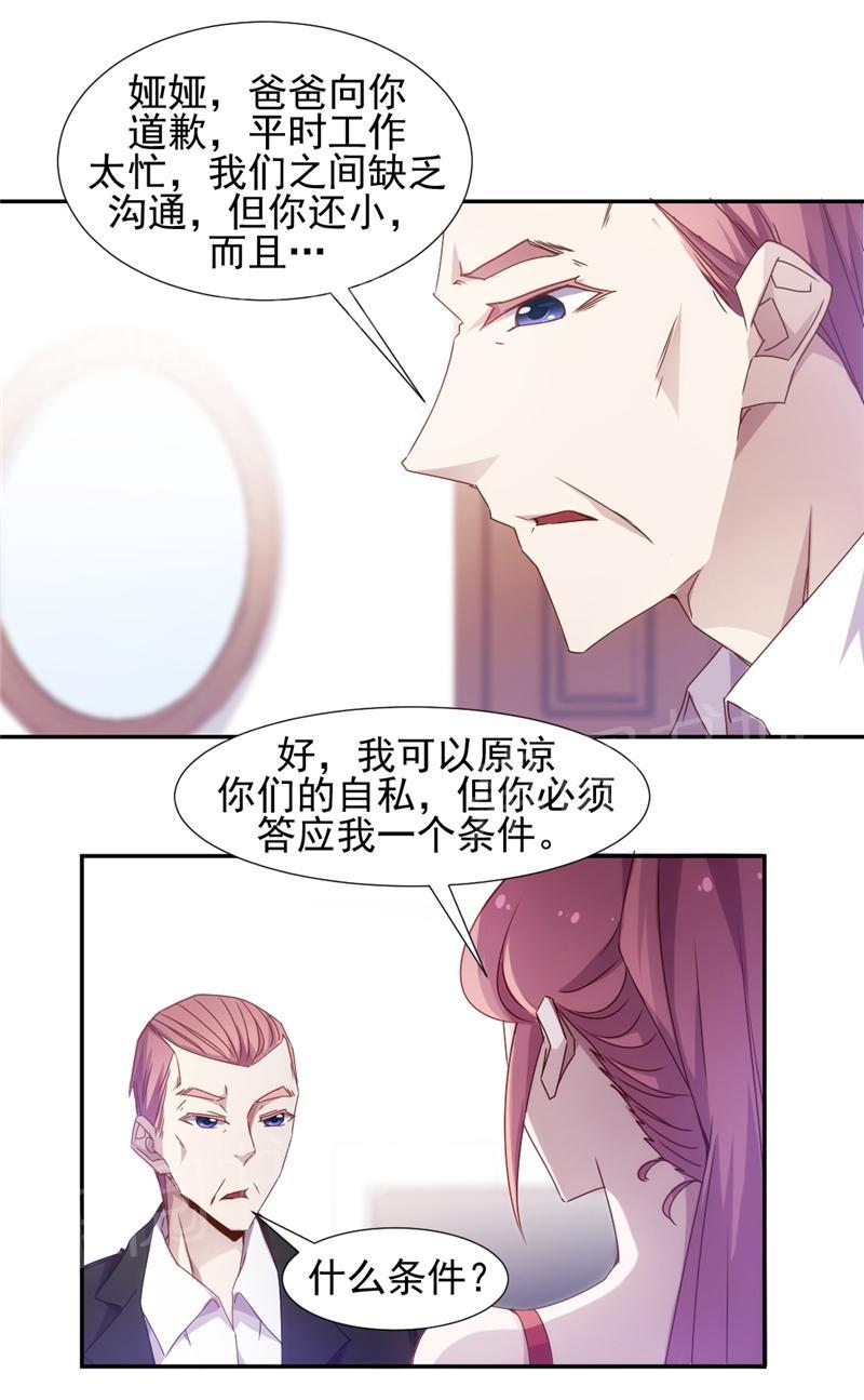 第26话4