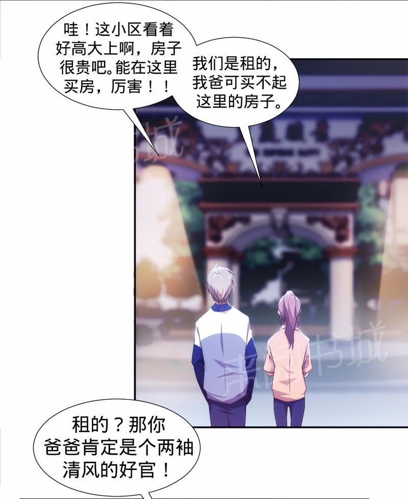 第23话2