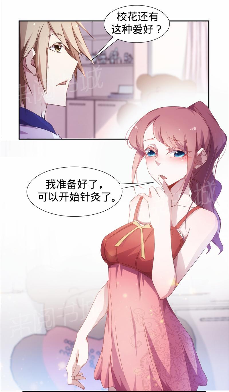 第23话7