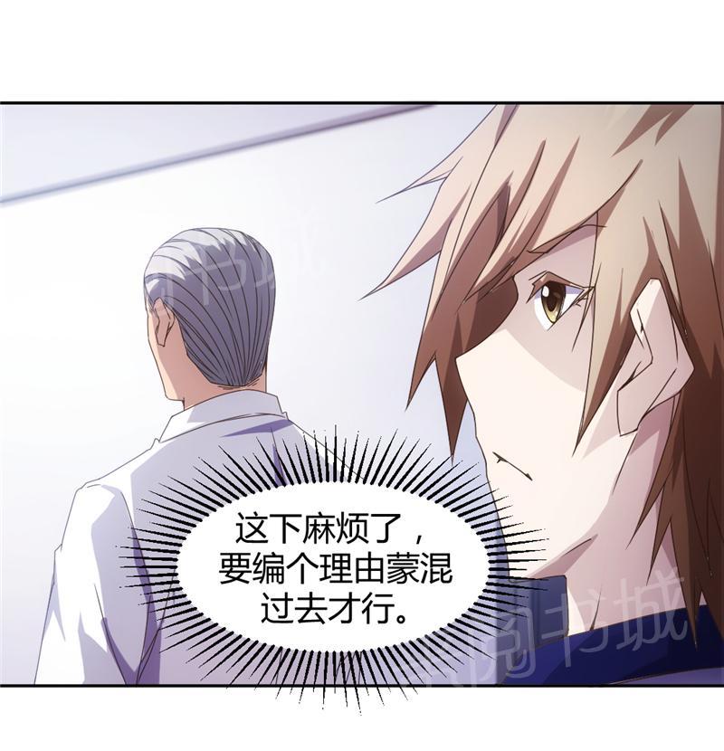 第11话4